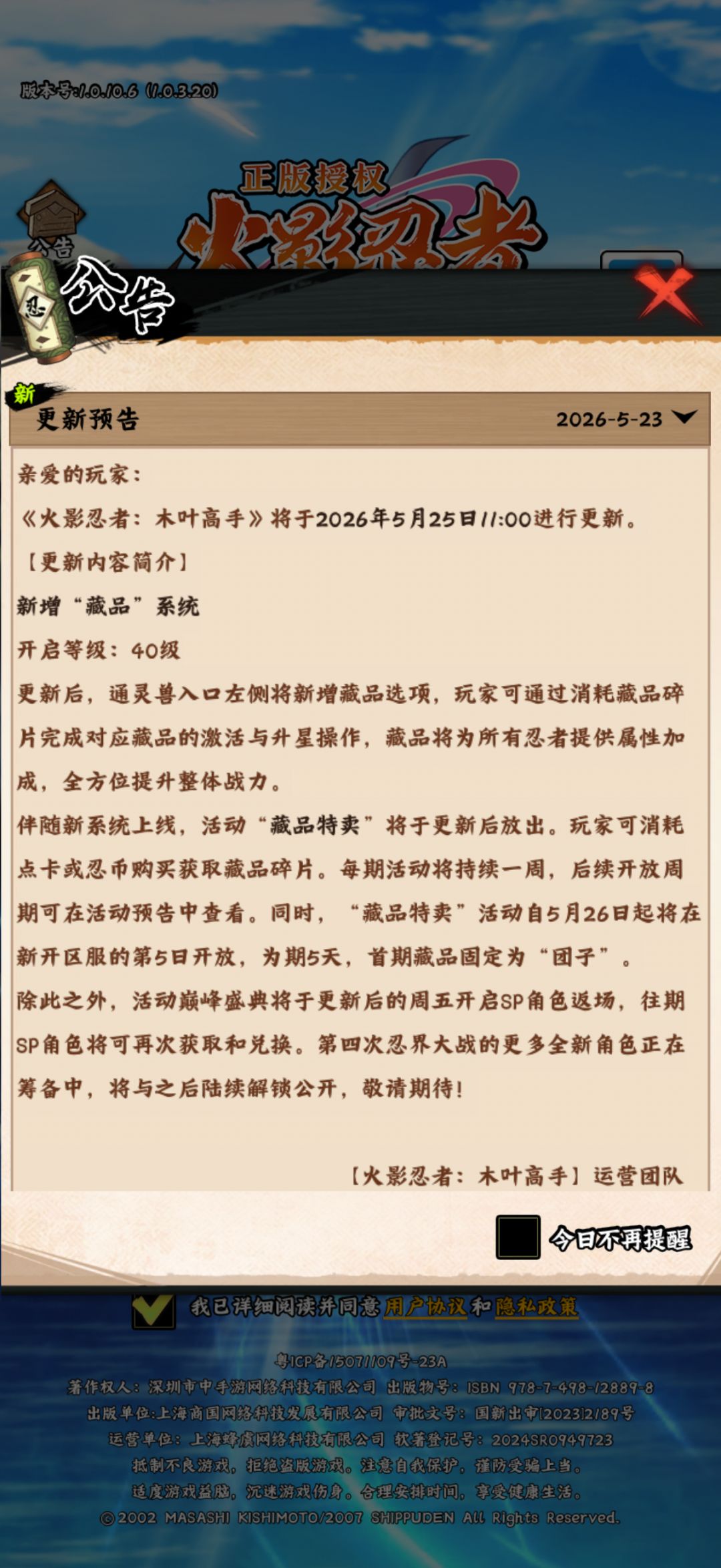新系统截图