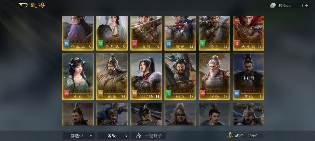 吕布 3