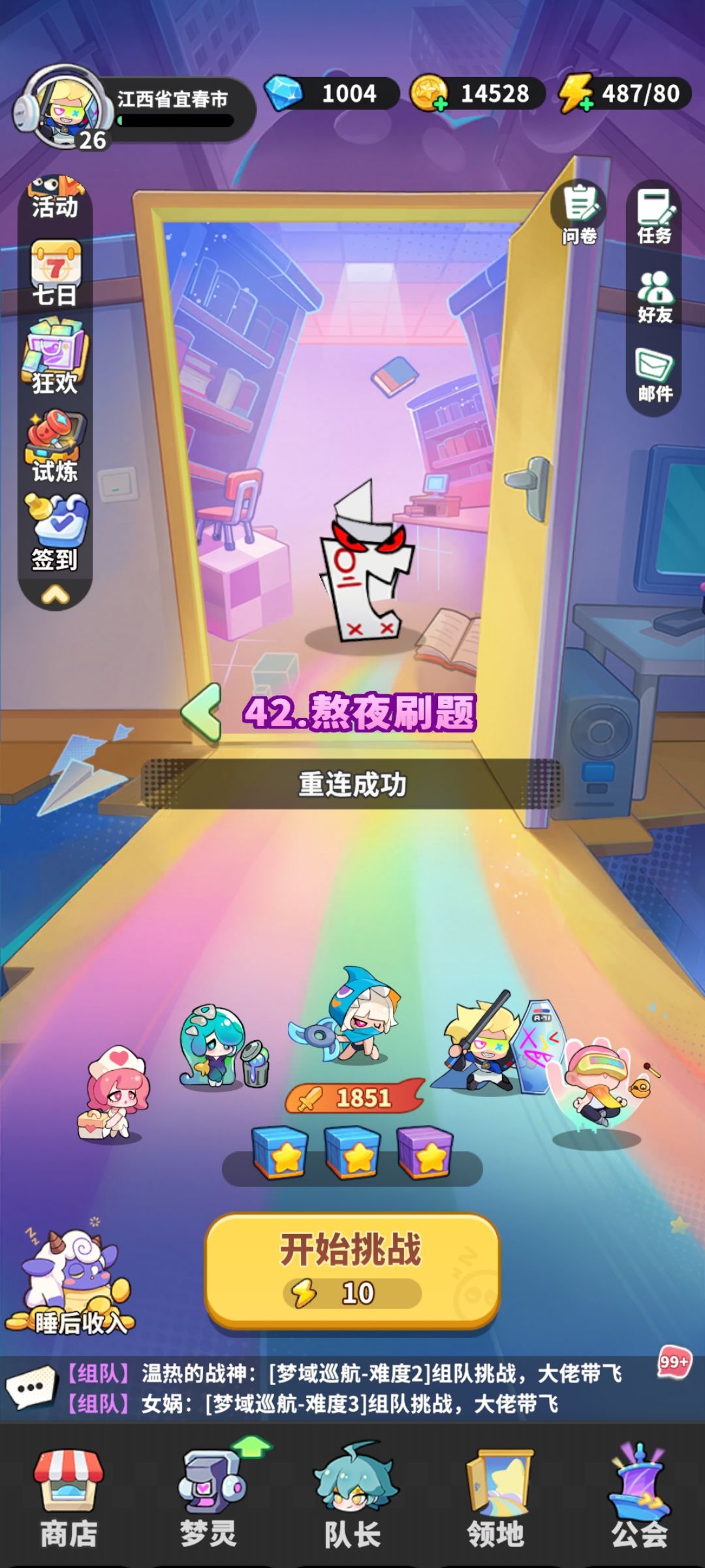 好玩爱玩推荐玩 1
