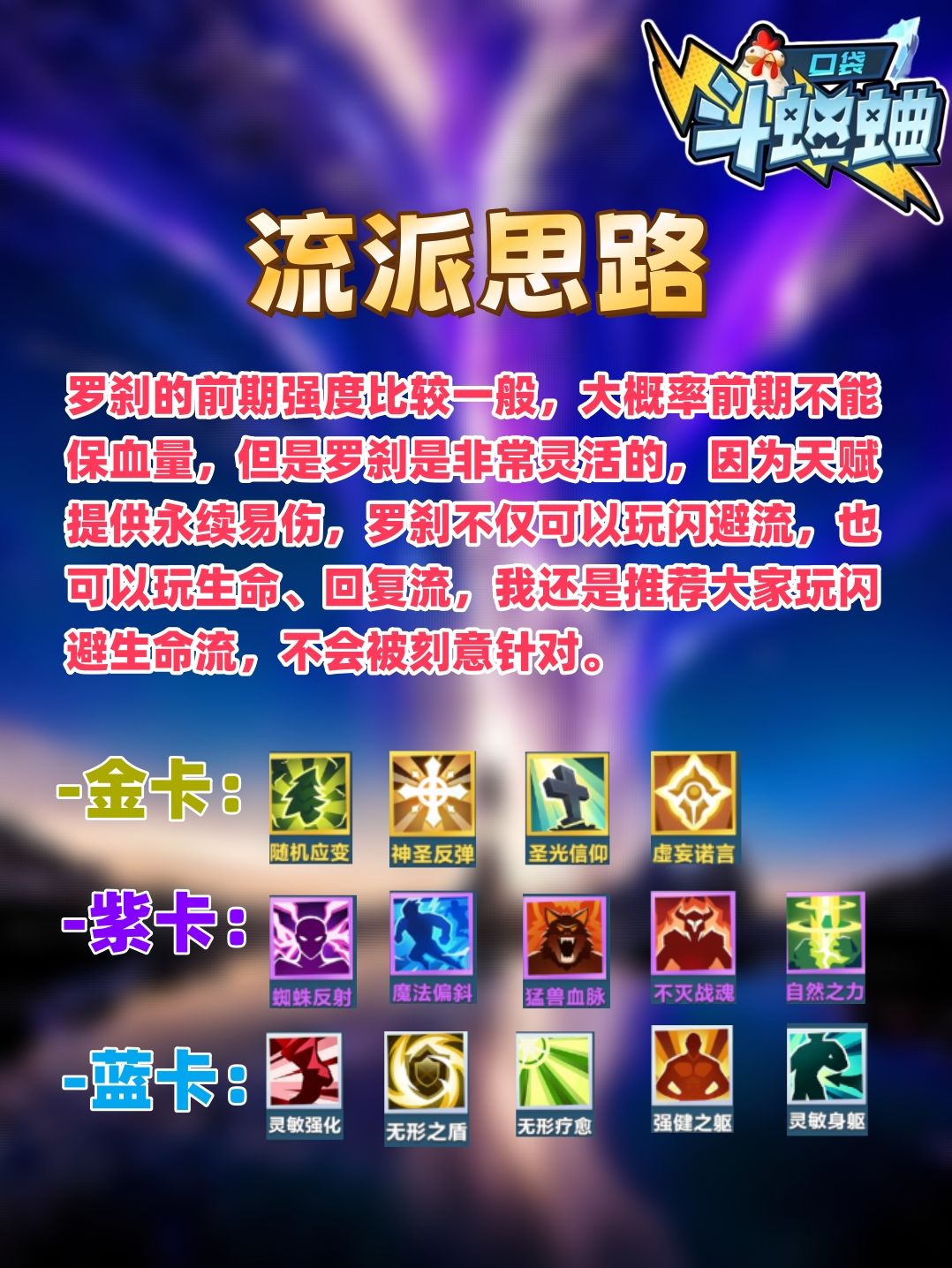 【帝百科】疾刃恶鬼·罗刹怎么玩? 3