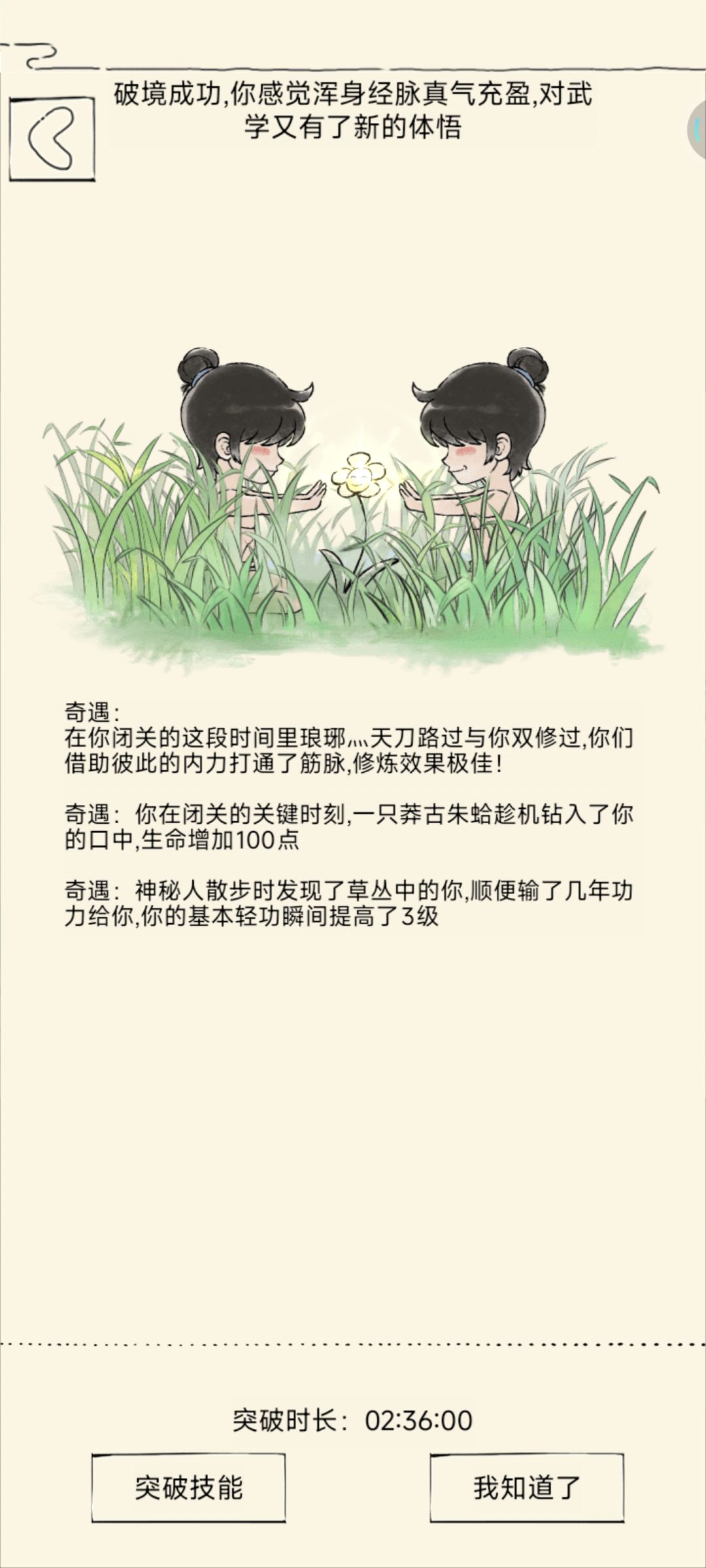 兜兜转转也是三轮了 3