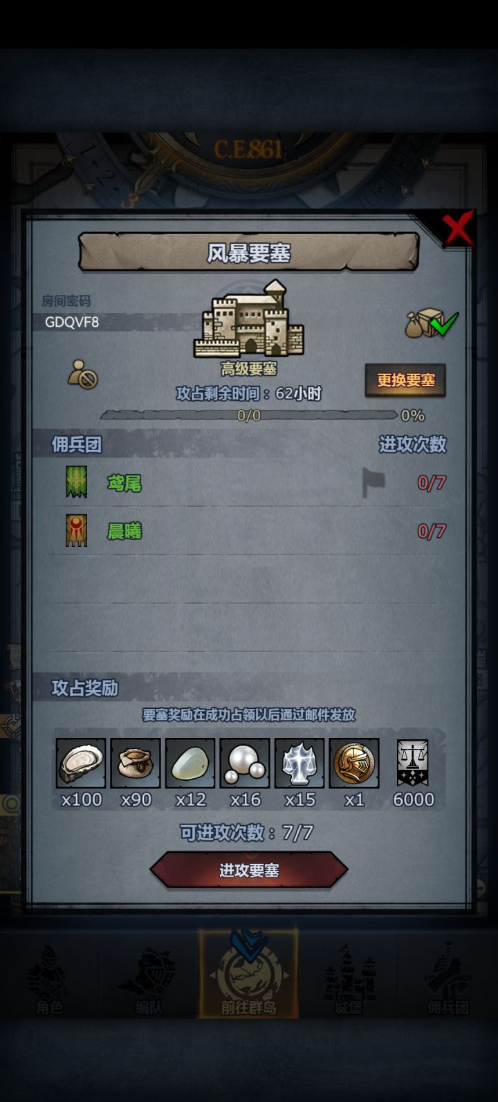 萌新带的周车截图