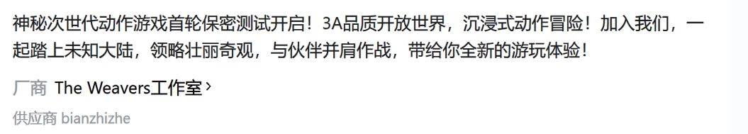 神秘新作测招引猜测，开发商标的扑朔迷离！ 3