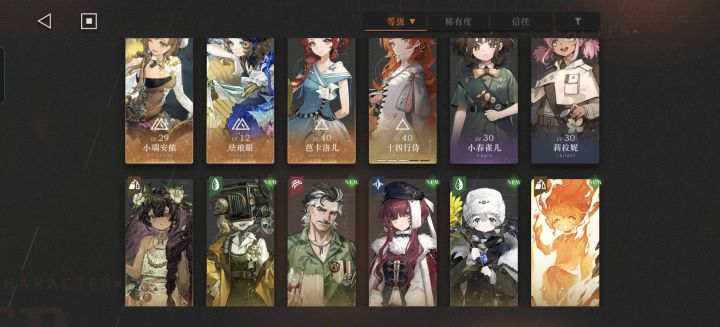 小登开新号,请问怎么配对啊截图