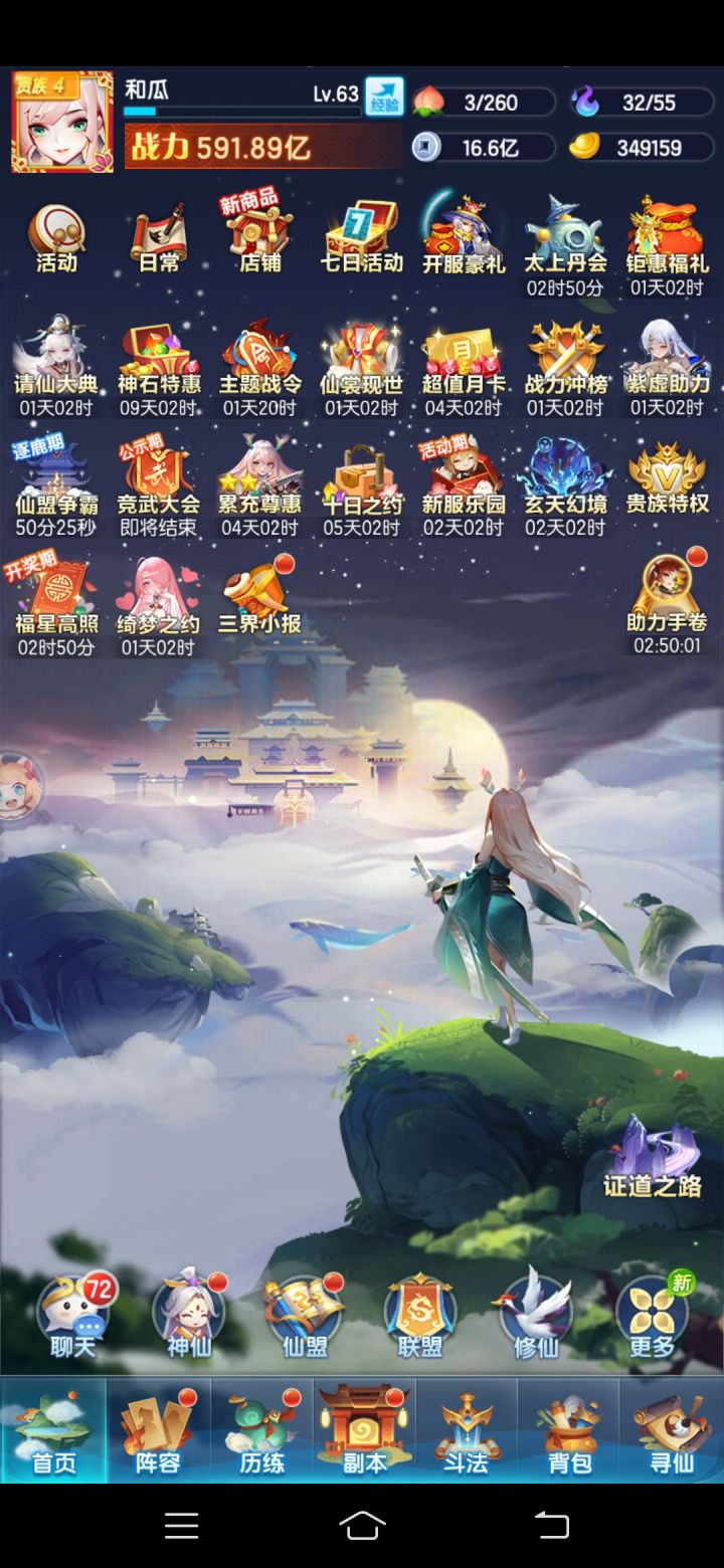 小氪200第六天截图
