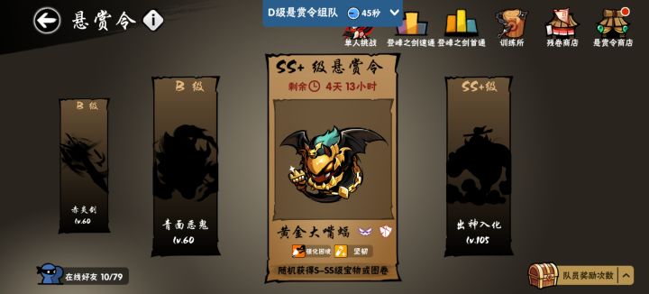 换个周常。。(不机甲)截图