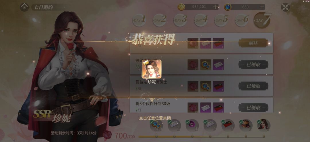 8氪金拿下七日任务 1
