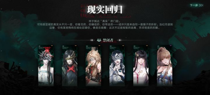 报告长官，萌新玩新无尽梦魇，这不对吧截图