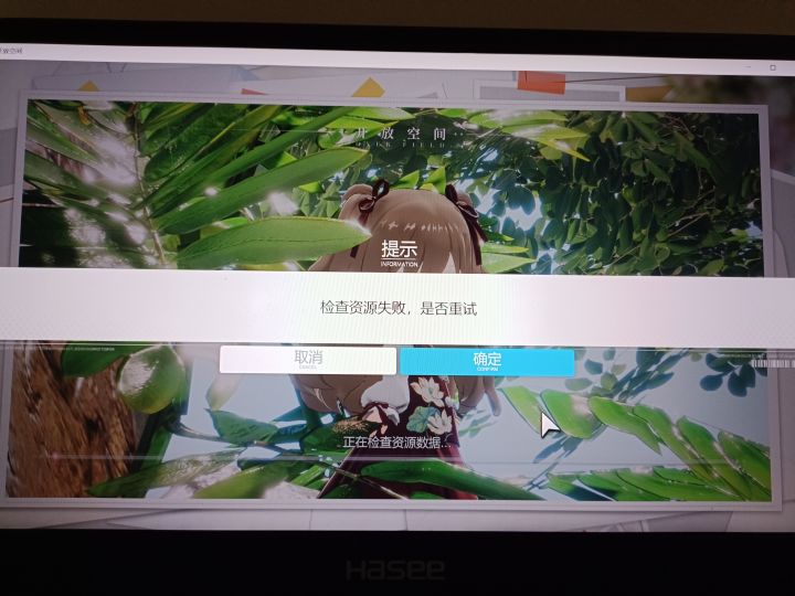 PC端的玩不了吗截图