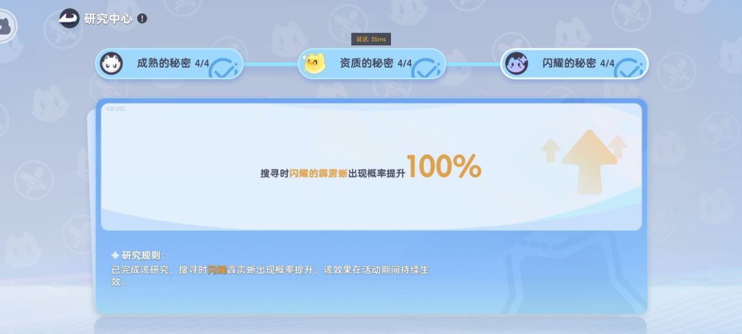 闪耀呢? 1