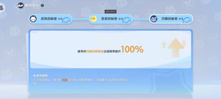 闪耀呢?截图