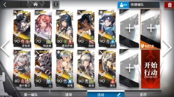【明日方舟】夏活AS-S-3突袭高配摆完挂机