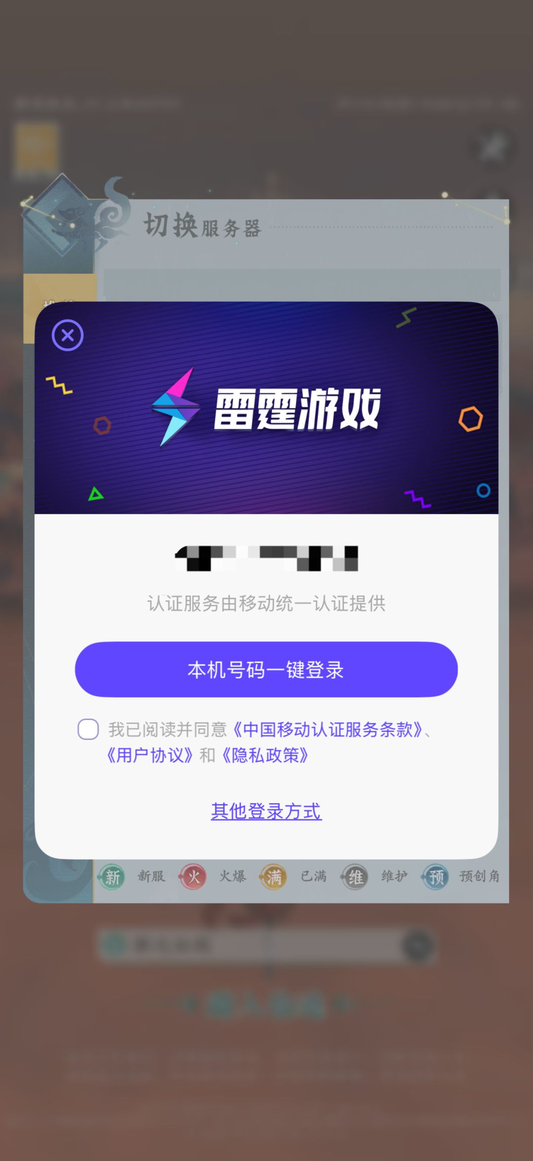 为什么每次开游戏都要重新登录选服务器? 1