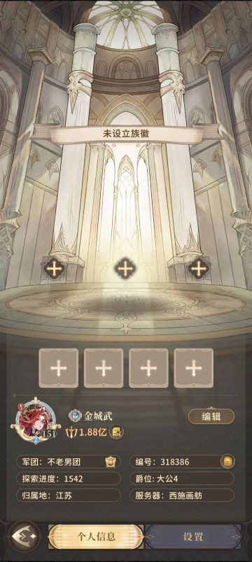 零氪低战第二纪元快速推图阵容