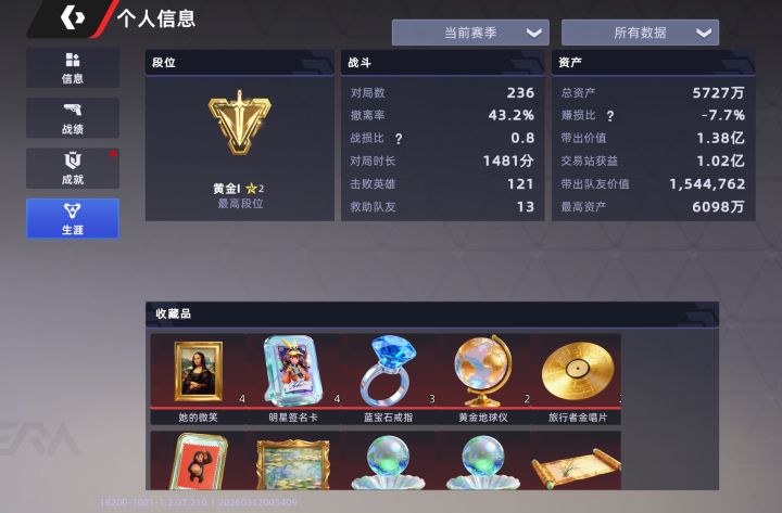 玩下来的感受截图