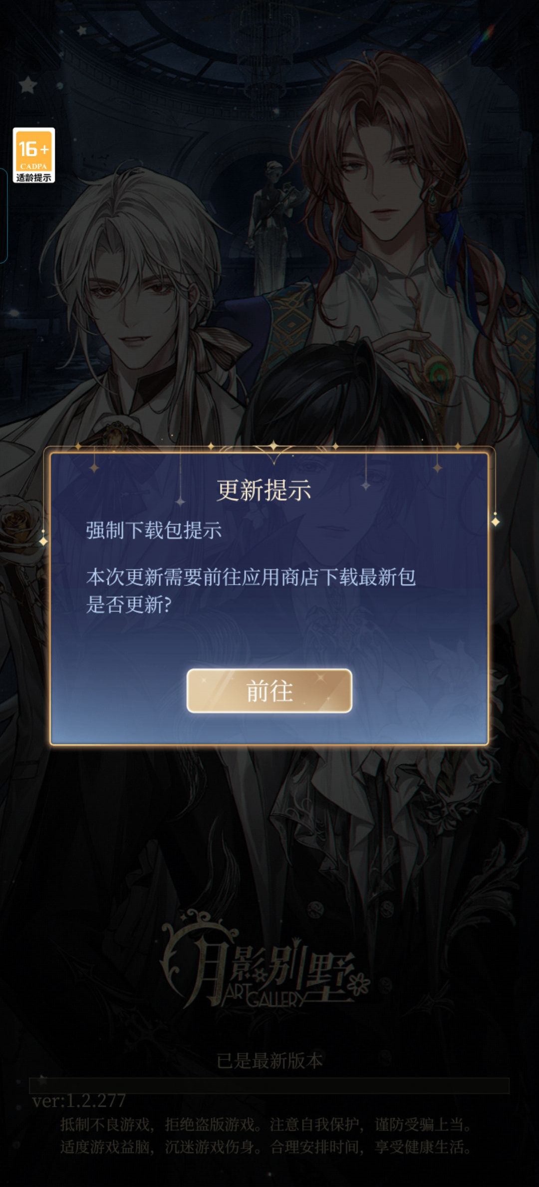 为啥更到最新版本了却还是提醒我要更新 1