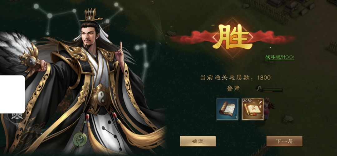 新三曹 1300层沙盘小门槛通关心得 1