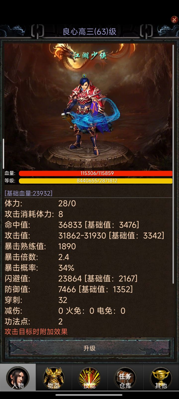 一些游戏心得截图