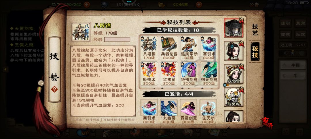 开服老玩家时隔六年回归，变小菜鸡。 7