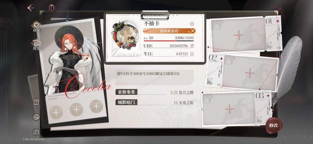第九天,资源32745 1