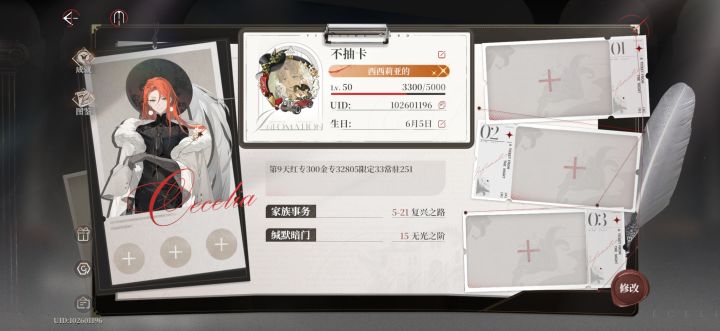 第九天,资源32745截图