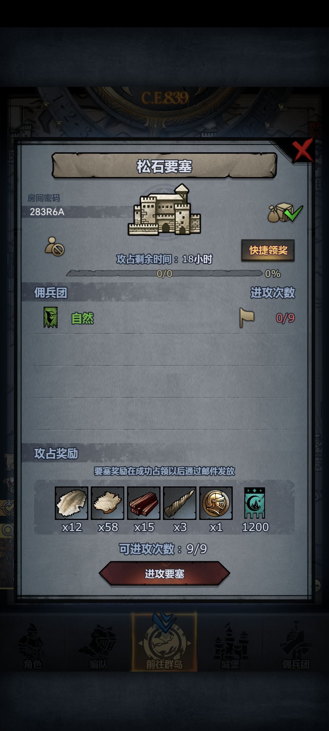 官服日塞 3