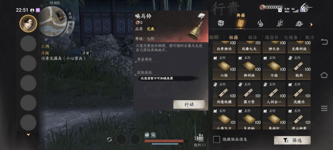 新【女】（富家千金）（真实地狱）见图 5