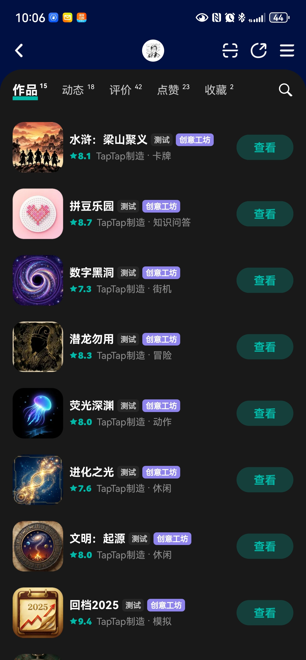 TapTap