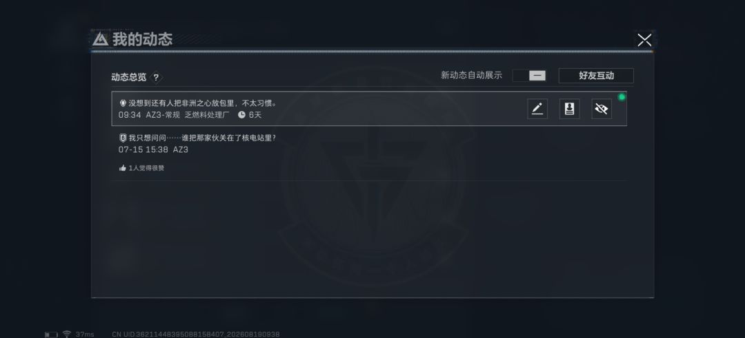 第一颗非洲之心,可以恭喜我吗 1