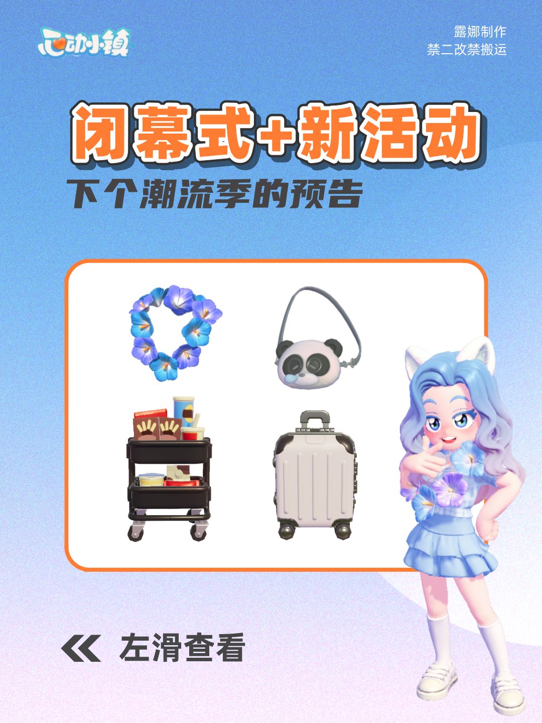 心动小镇 潮流季闭幕式+假日活动+本周精选截图