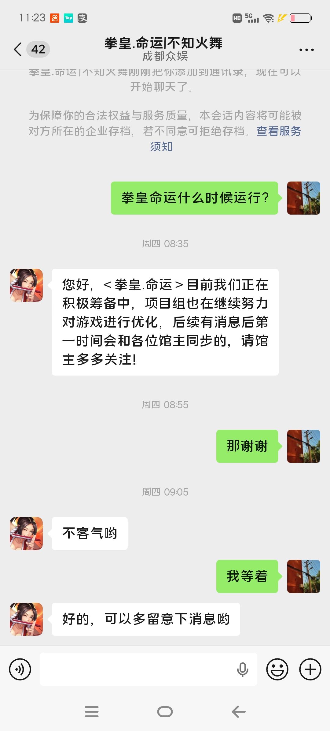 你们可以看看我是怎么问的 1