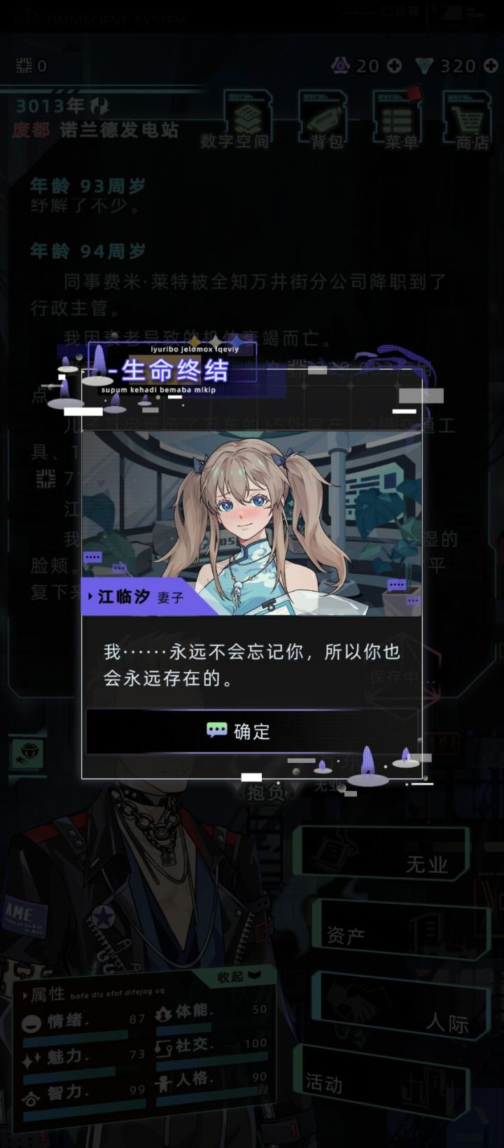 我的后代和江临汐聊天😭😭😭截图