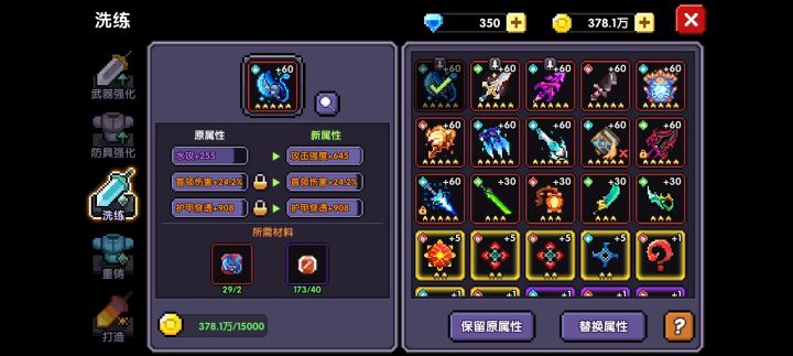 有必要换吗，水攻换攻强截图