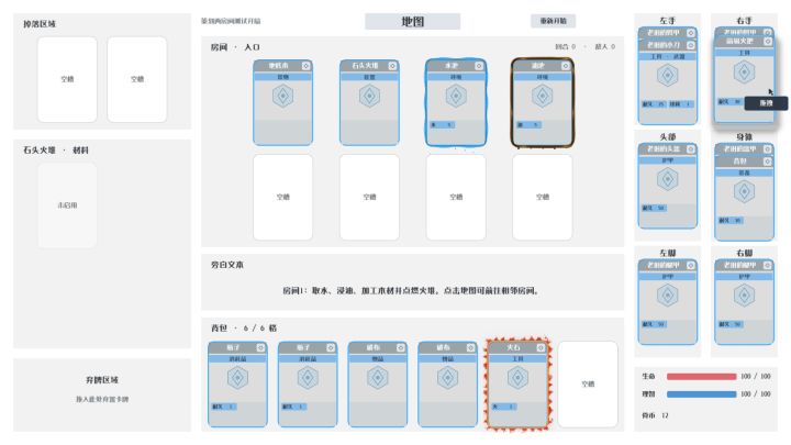 《高塔法师》开发日志 02.我们在卡牌里搓了万物交互系统?😈截图