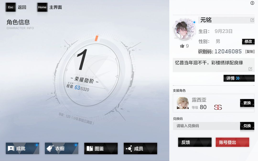 终于成为1级萌新了 2