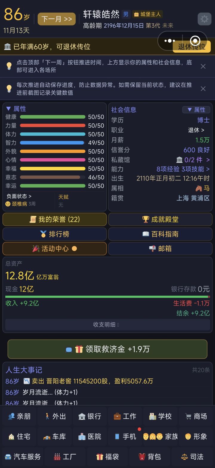 ……在股票市场正炒着起劲呢突然就挂了截图