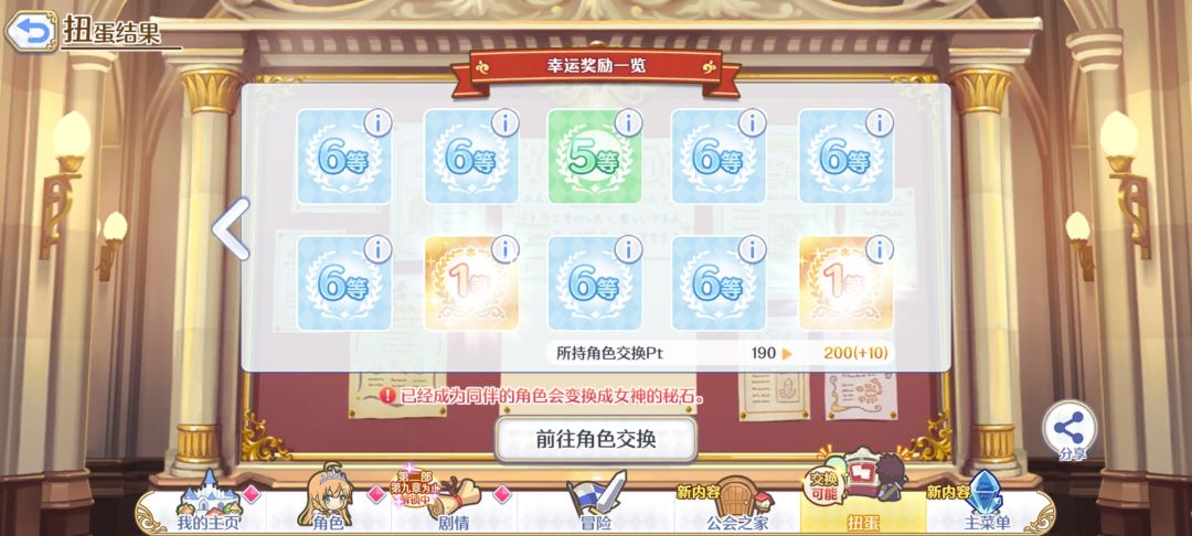 春田春黑全是200发保底出 2