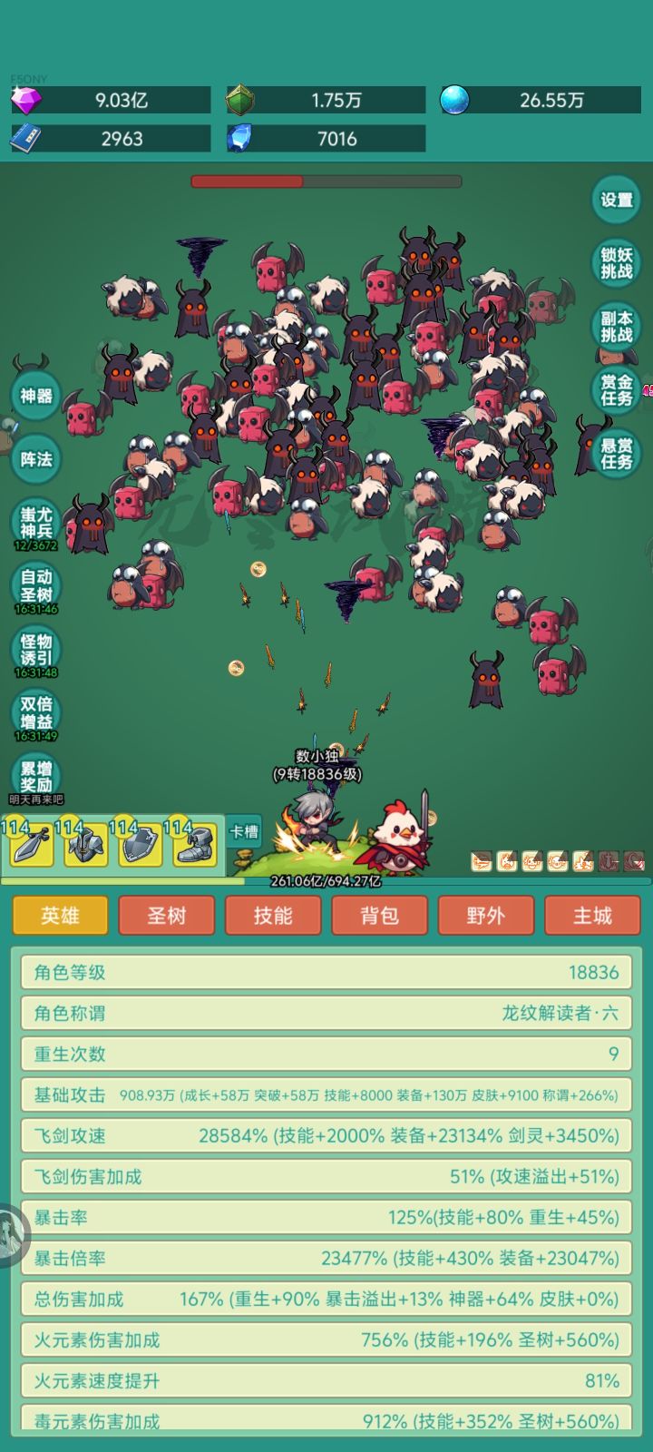 每日一挂截图