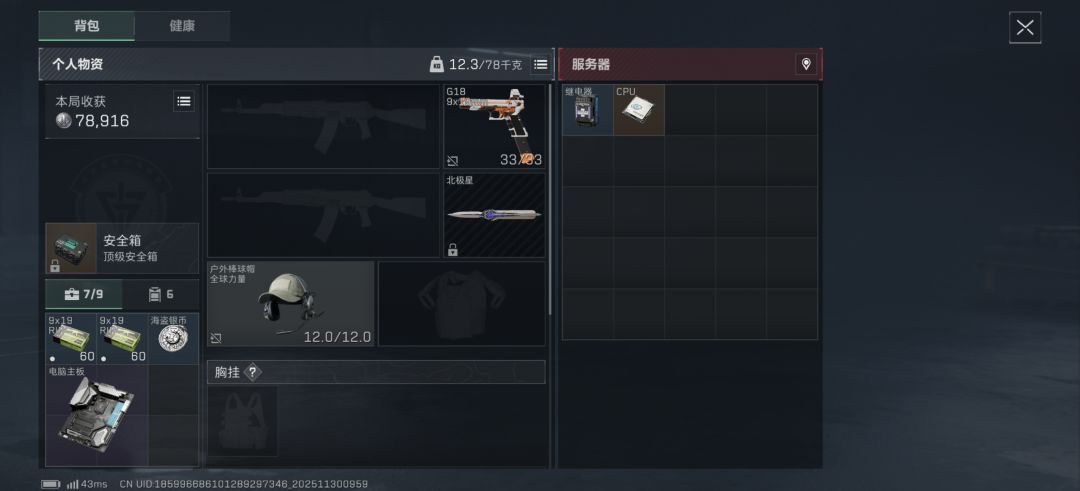 细节收益 1