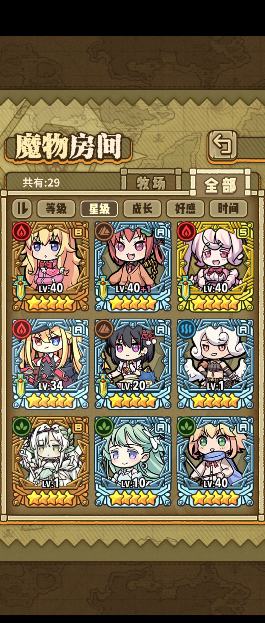 遭不住了 2