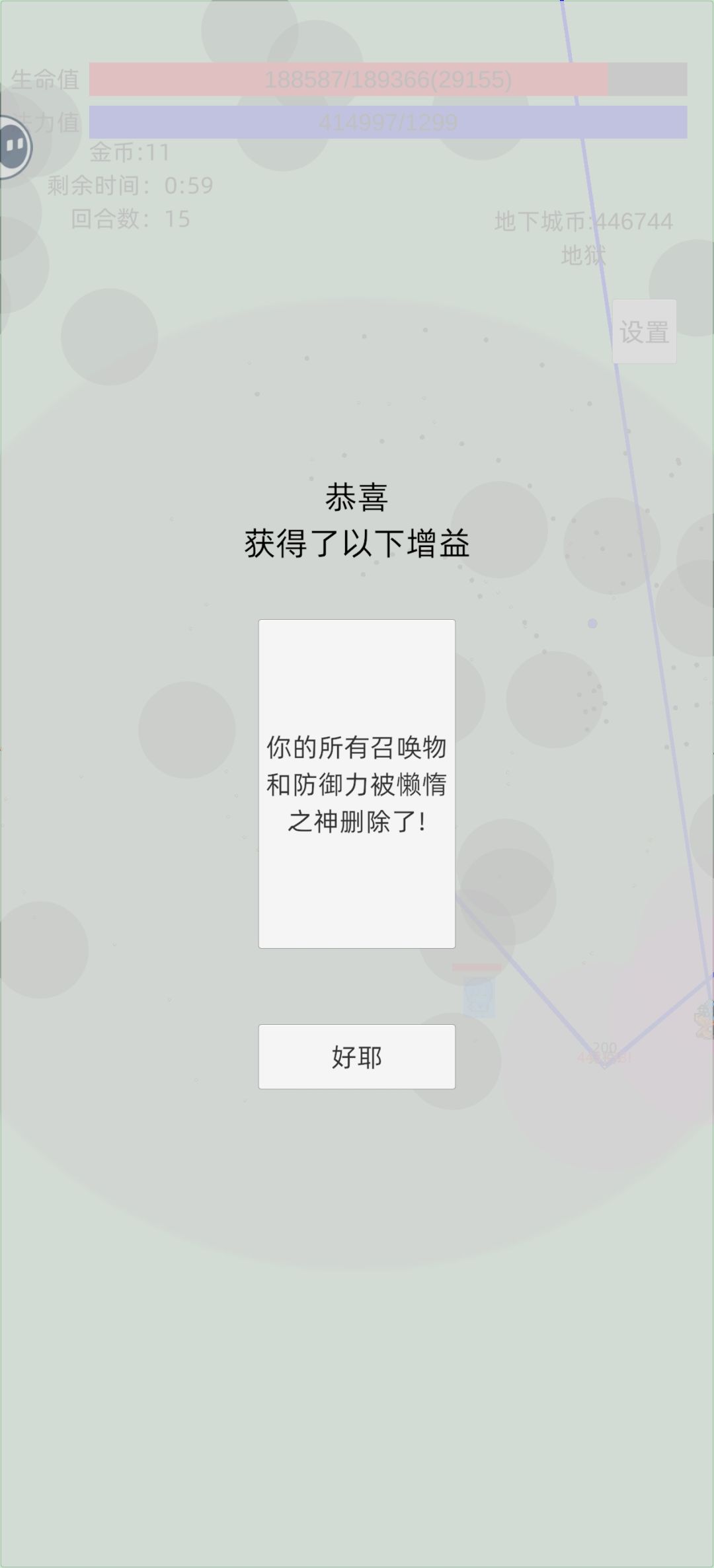 刷钱套路:恶魔回溯 3