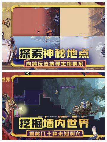 🌟超级好玩的肉鸽游戏🌟