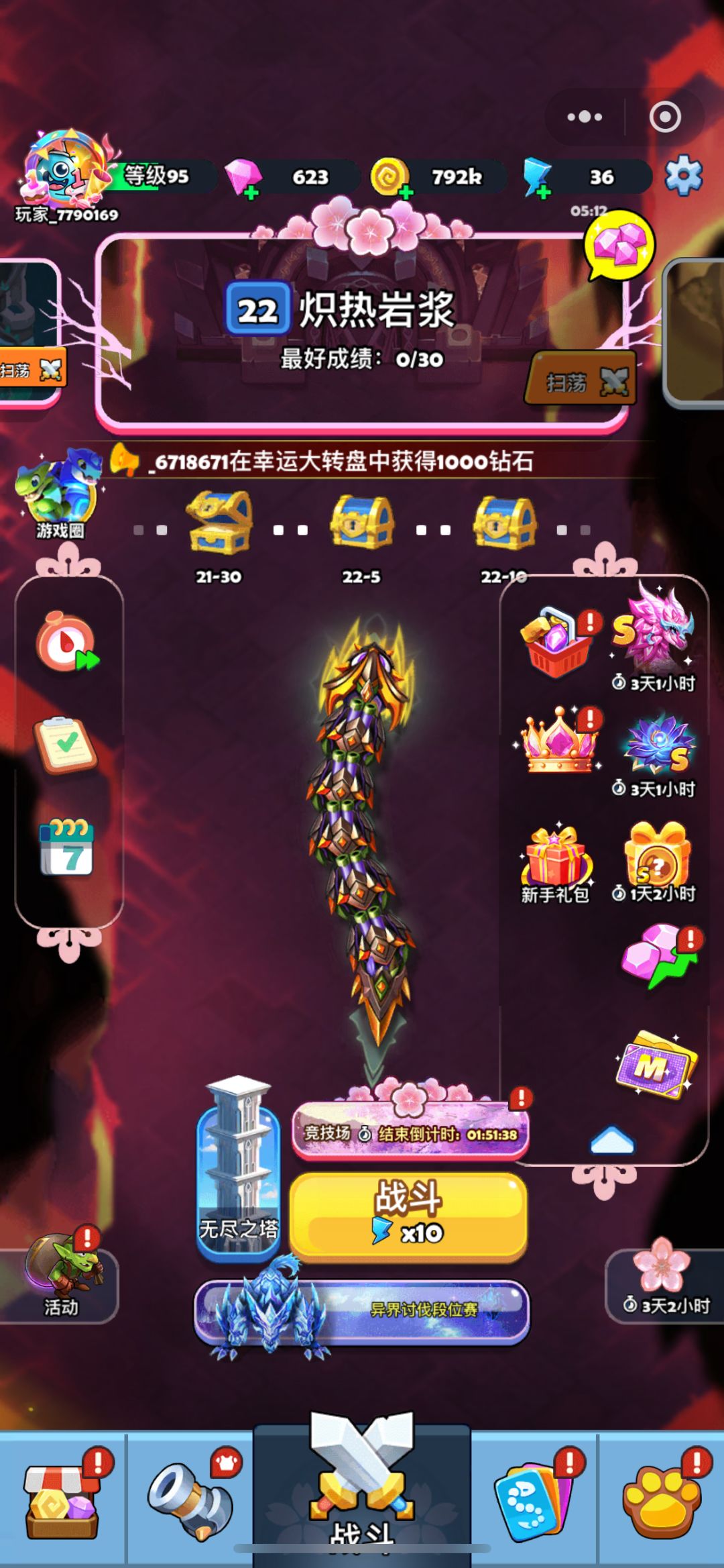 【AFK零氪纪念】2024.05.02~2024.06.04 2