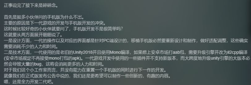 工作室已经确定不会有手机版了 1