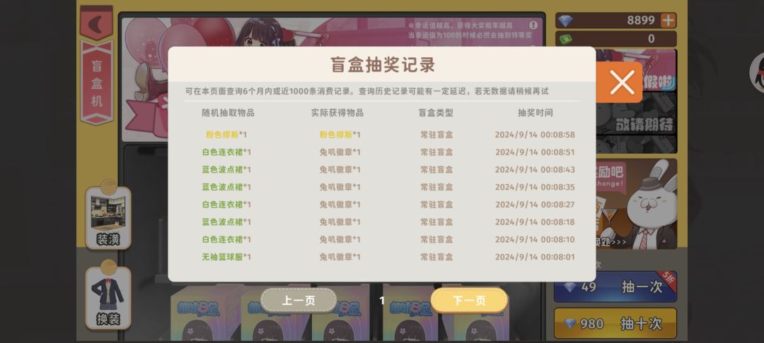 我嘞个幸福来敲门啊 1