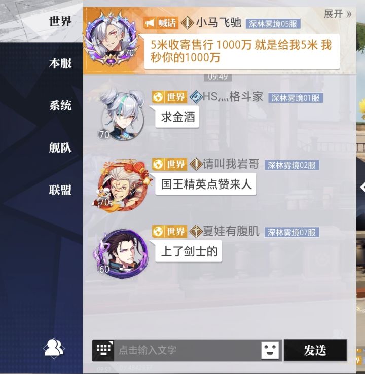 这是什么晶核新交易方式?截图