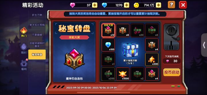 抽完性价比高吗?截图