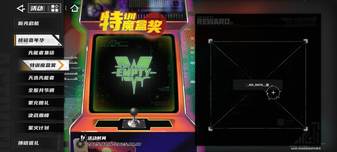 就很逆天 2