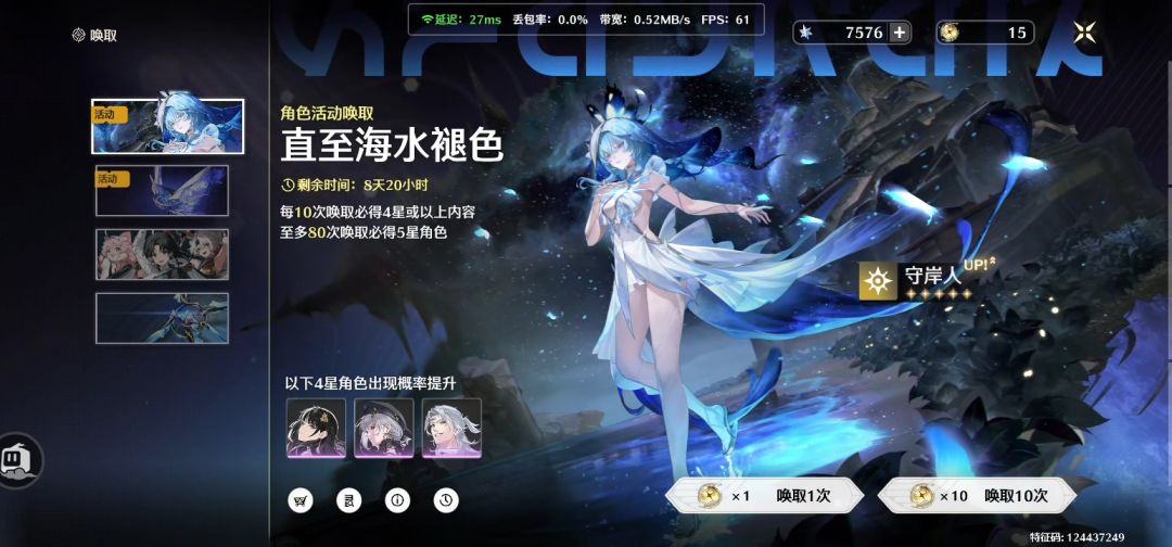 求助后期抽卡规划 2