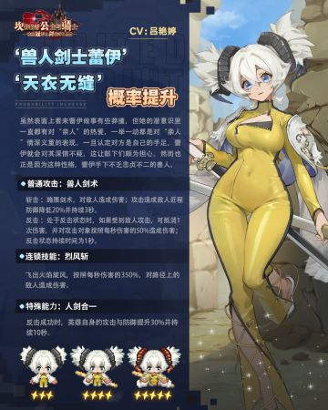 【坎公骑冠剑】全球首发新角色-兽人剑士蕾伊 技能揭晓！